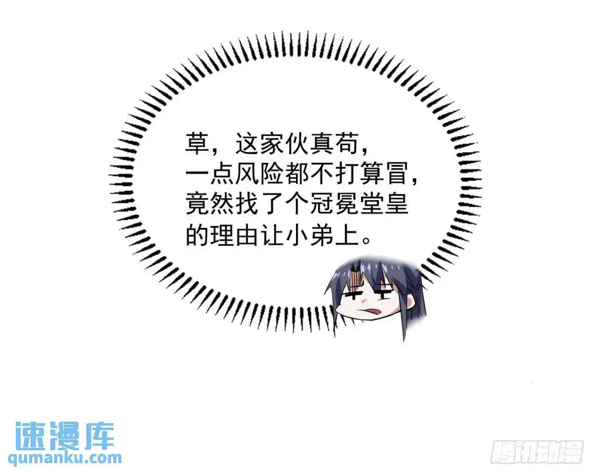 大天魔门秘辛89