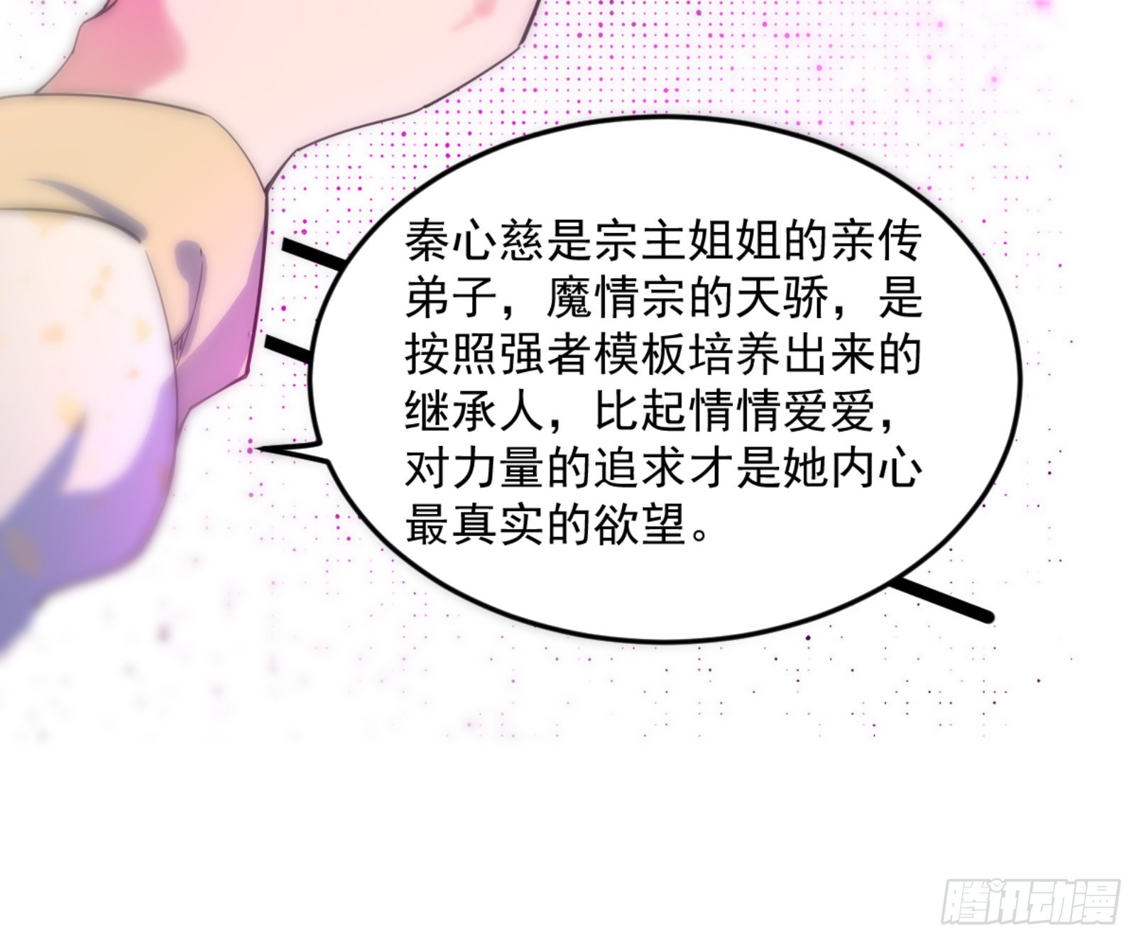 古里古怪的秦心慈105