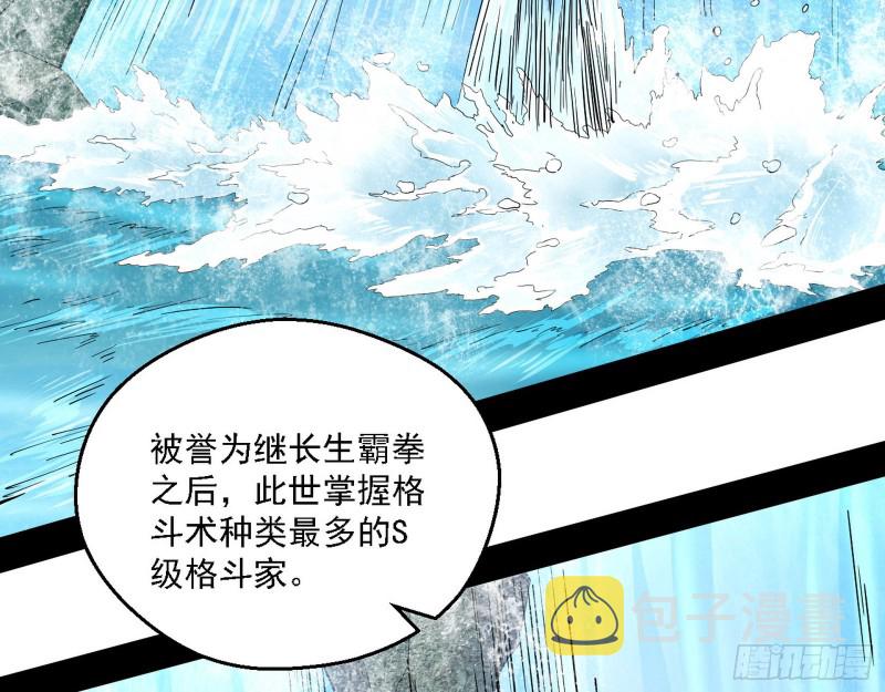 长生霸拳55