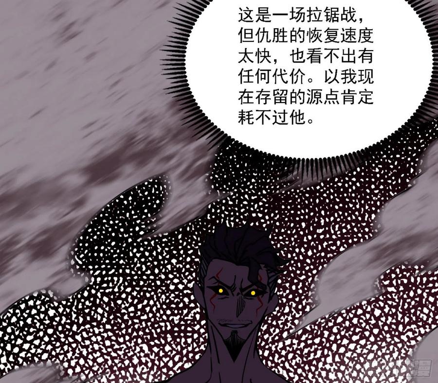 不死之秘34