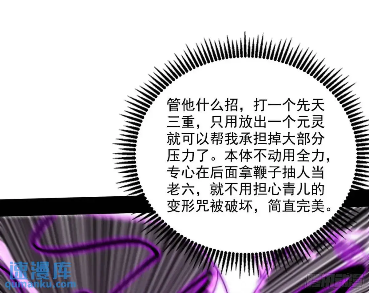 灭度双子上官遥再登场【加更】60