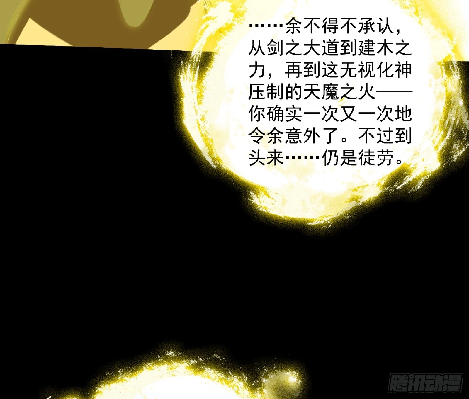 天魔法相109