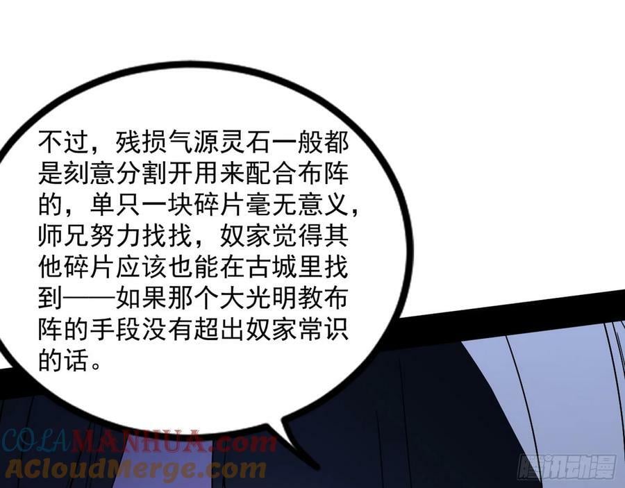 气源灵石的踪迹96