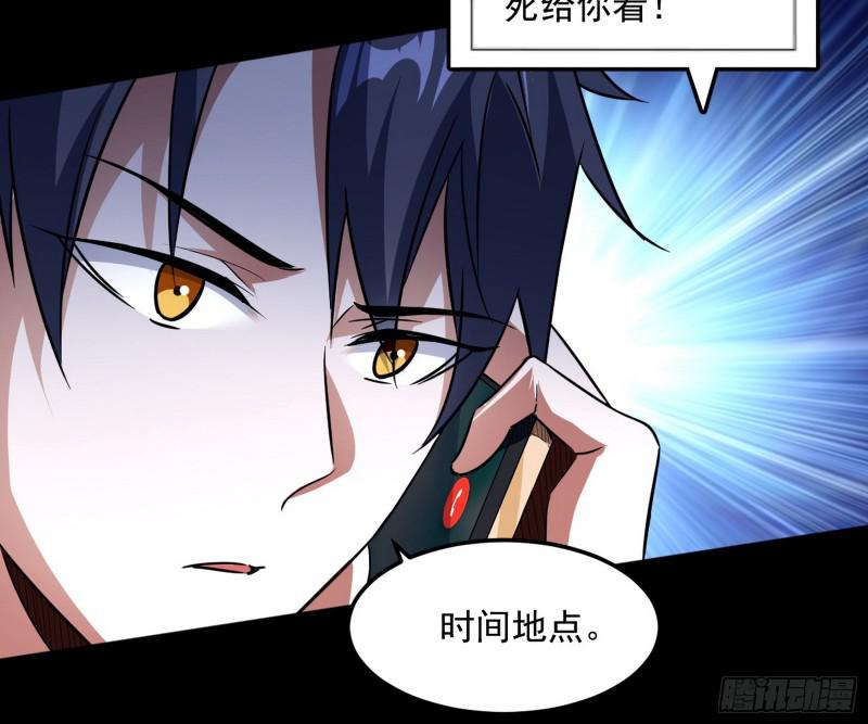 逐一死亡66