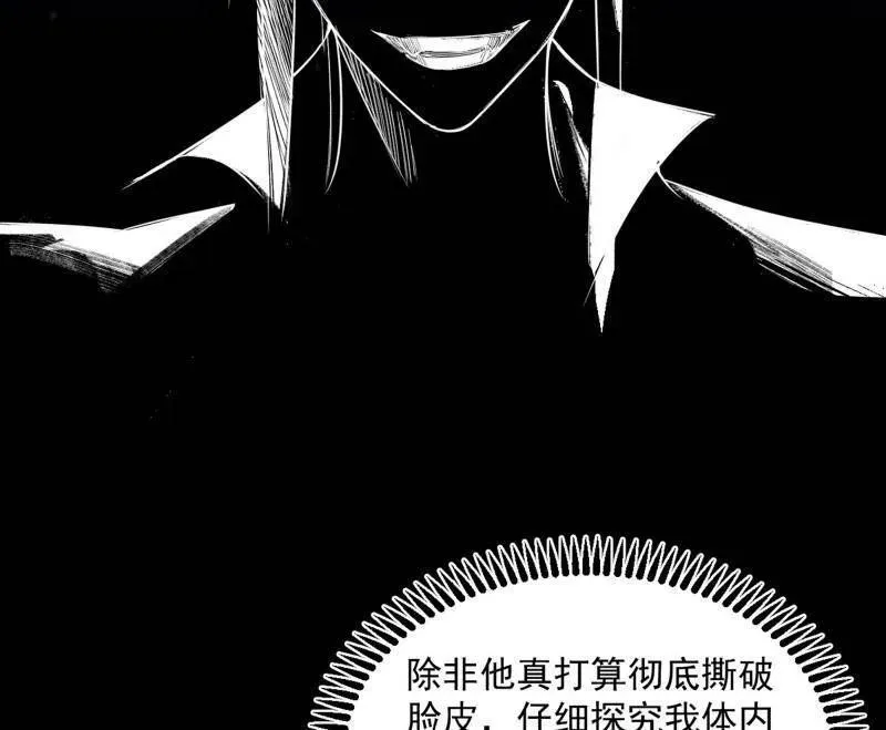 第457话 超大型幻魔天境带来的收获141