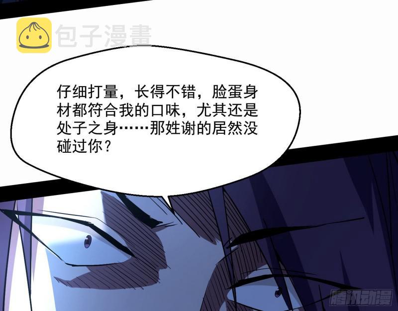 动我的人？灭！109