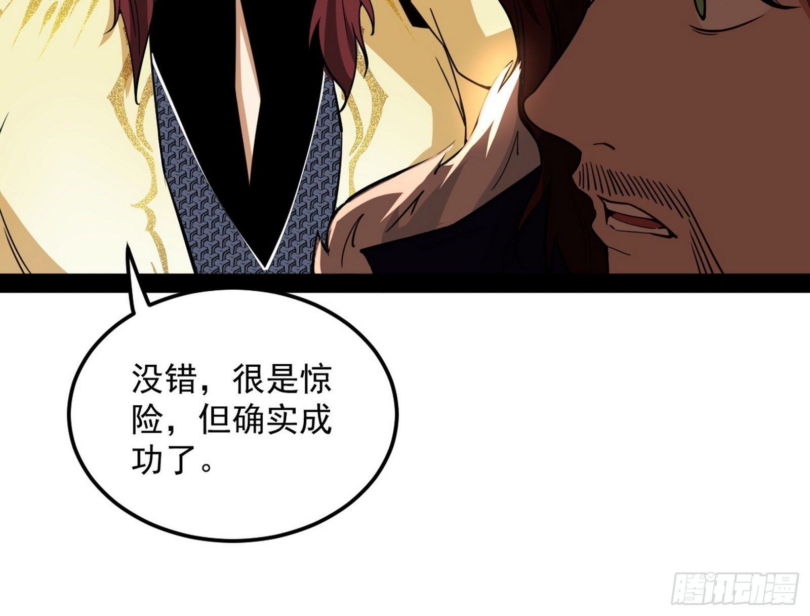 无心插柳，六欲到手45