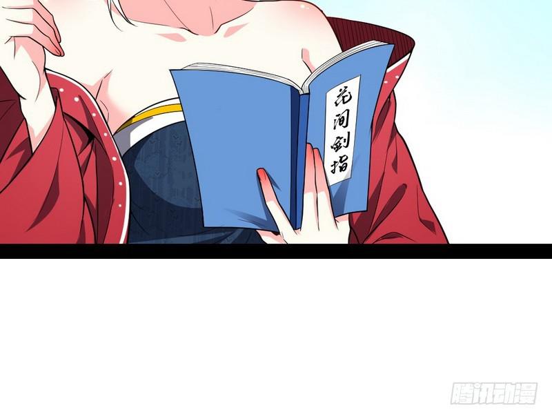 花间剑指78