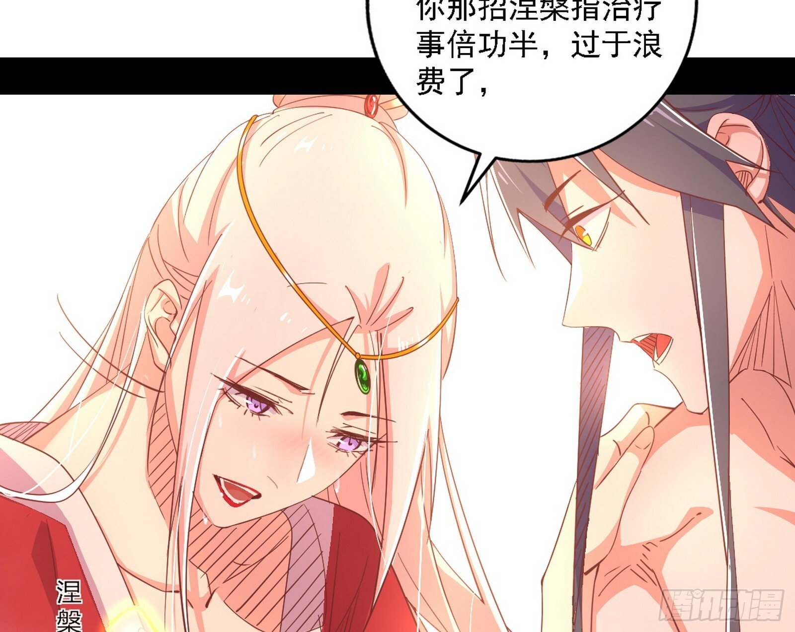 功法兼容，全新形态80
