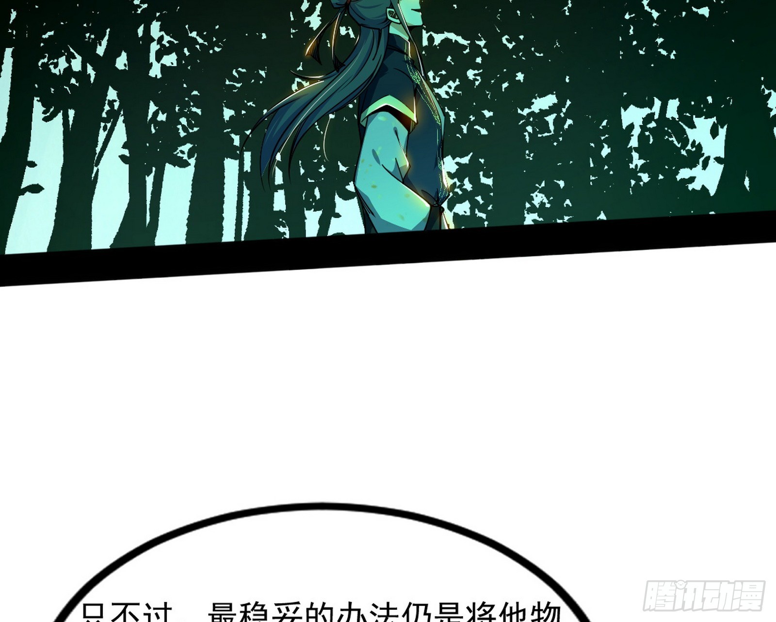 魔罗重生120
