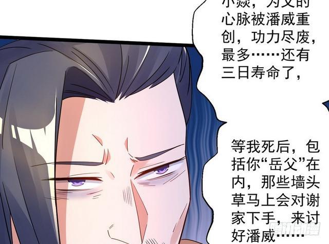 这个反派有点惨84