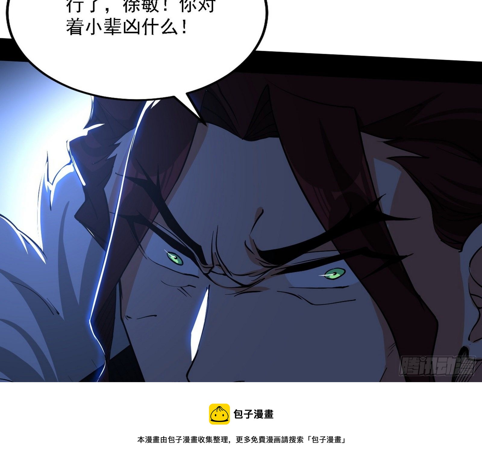 碰瓷与心魔宗内乱44