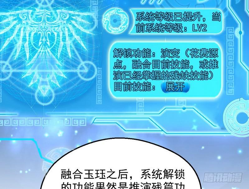 逆袭？你想多了12