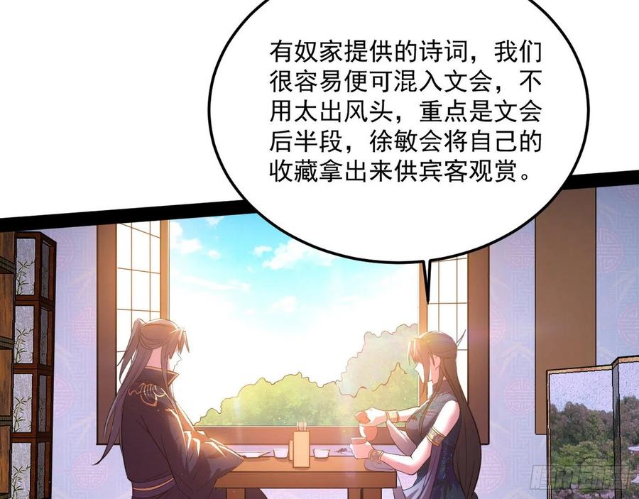 颜如玉的计划93