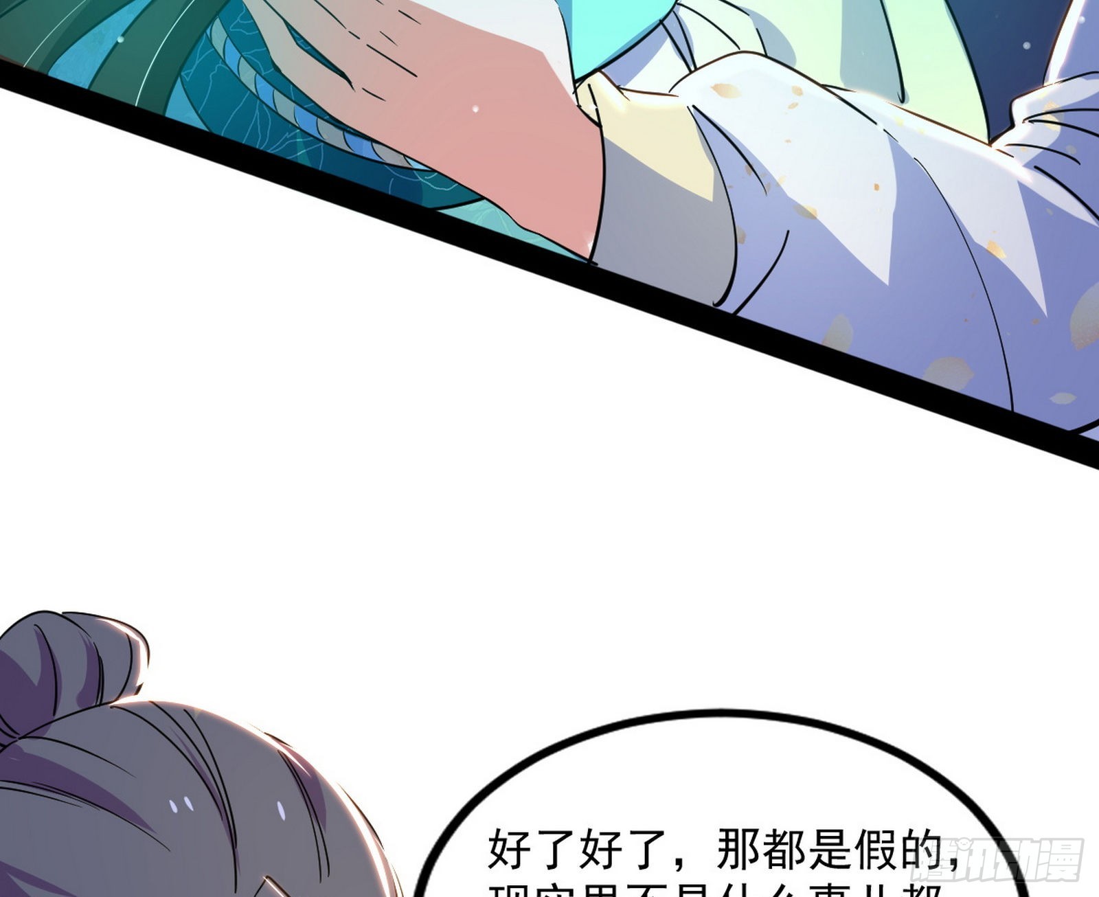 恍如隔世与二进始魔洞天75