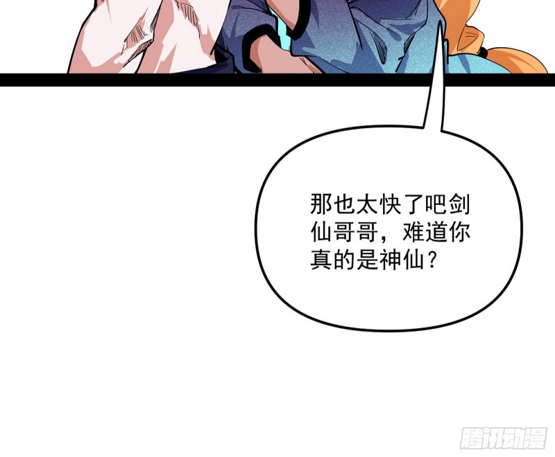 天鲸霸拳，夭寿啊！109
