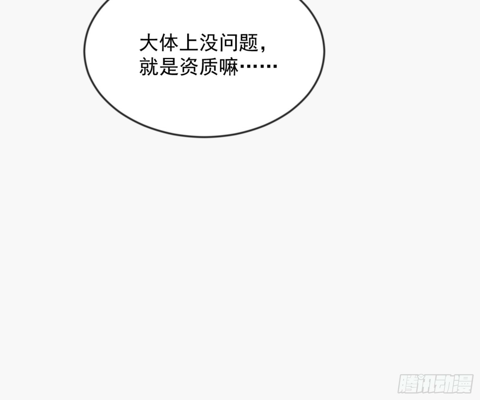 颜如玉的通灵人资质72