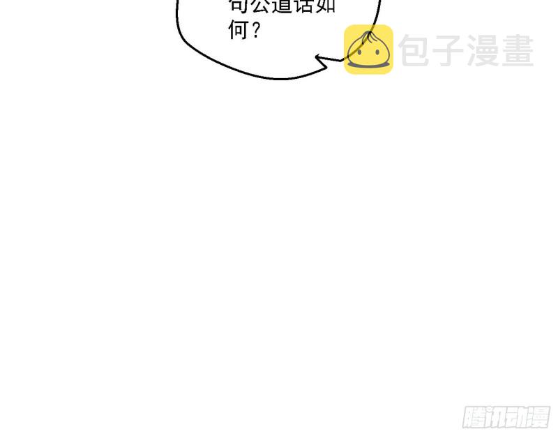 指鹿为马84