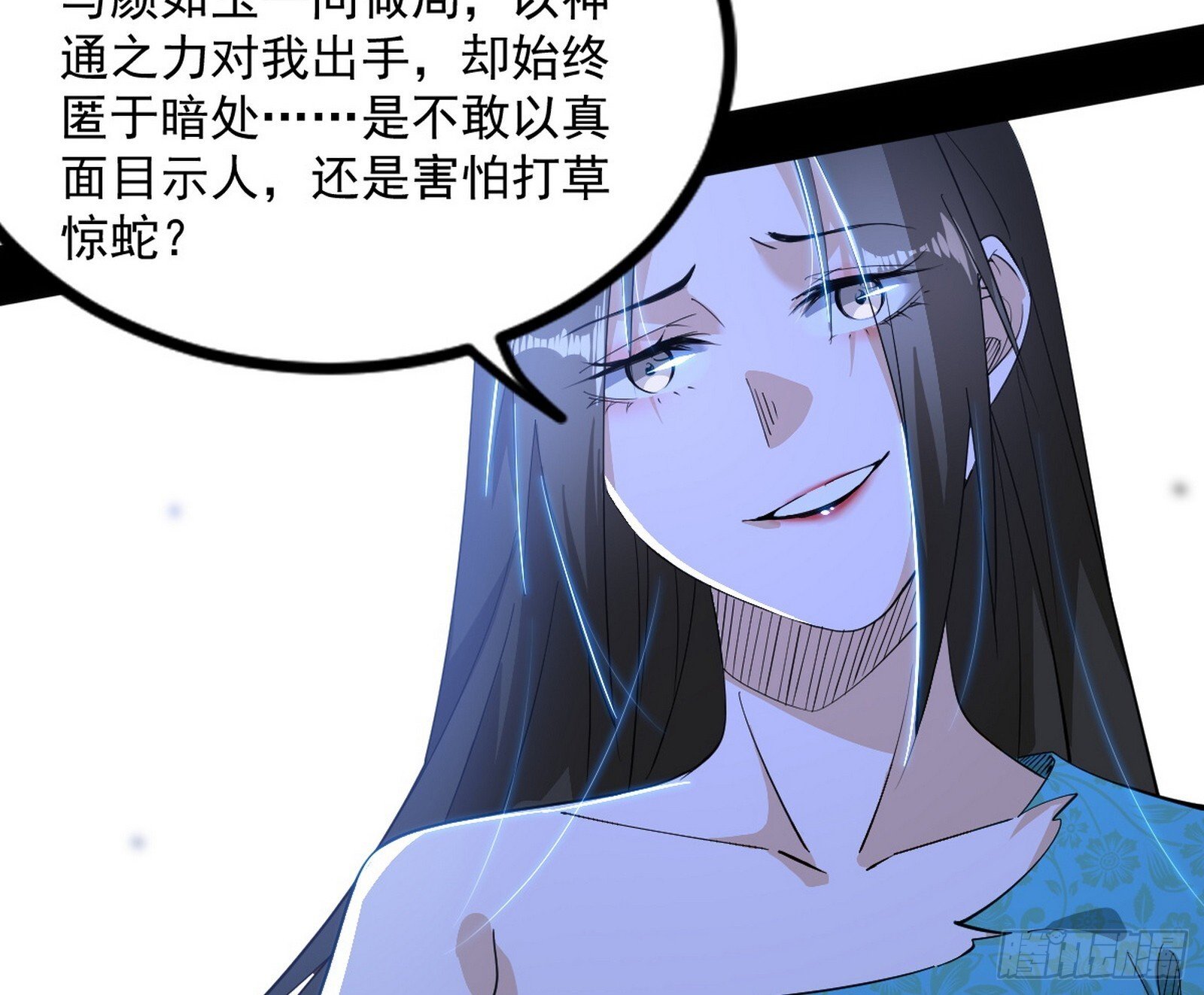 长生天福音使——邪天剑姬141