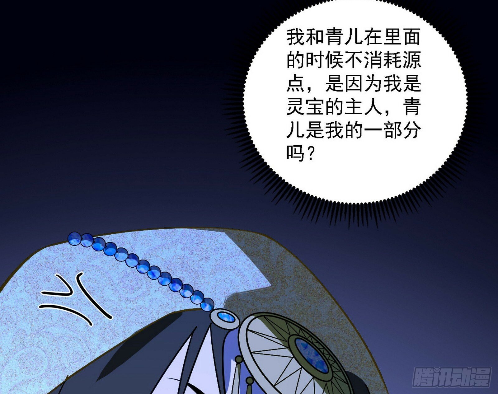 后天灵宝鬼域壶偶125