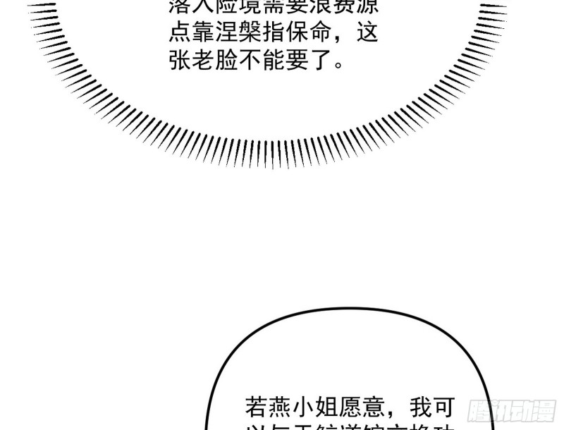 天鲸霸拳，夭寿啊！47