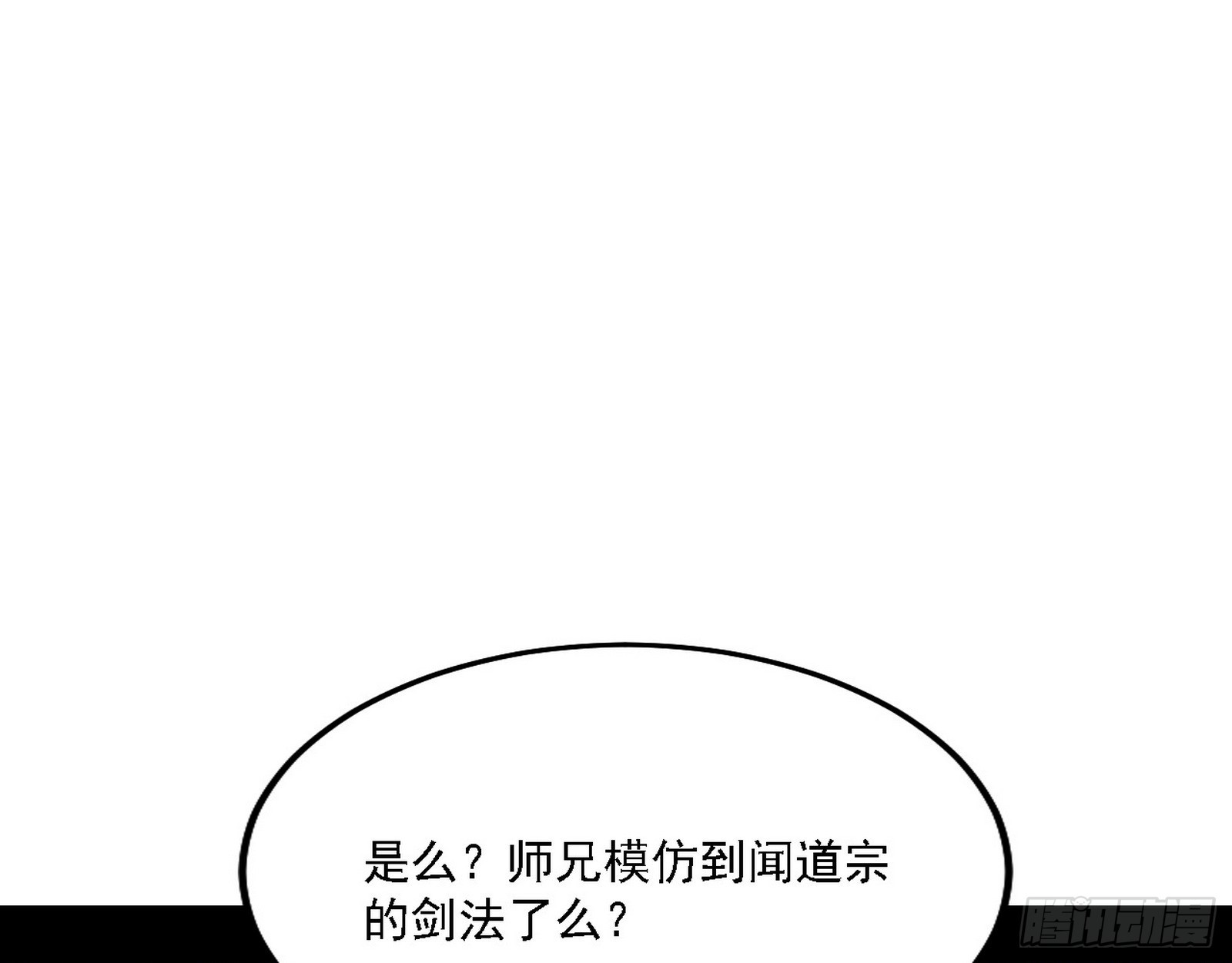 闻道宗天骄与极乐观弟子108