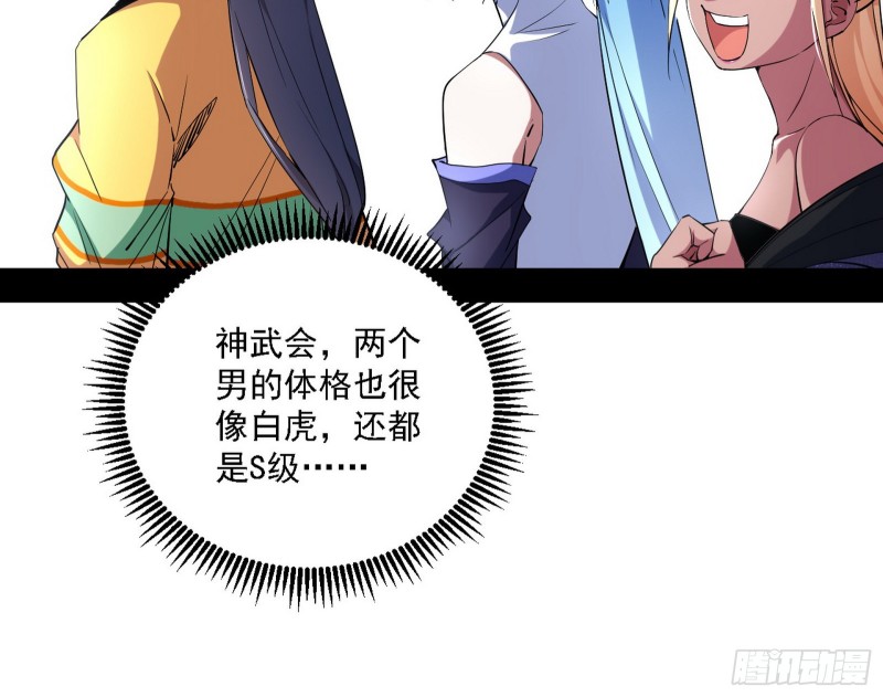 谁是白虎？111
