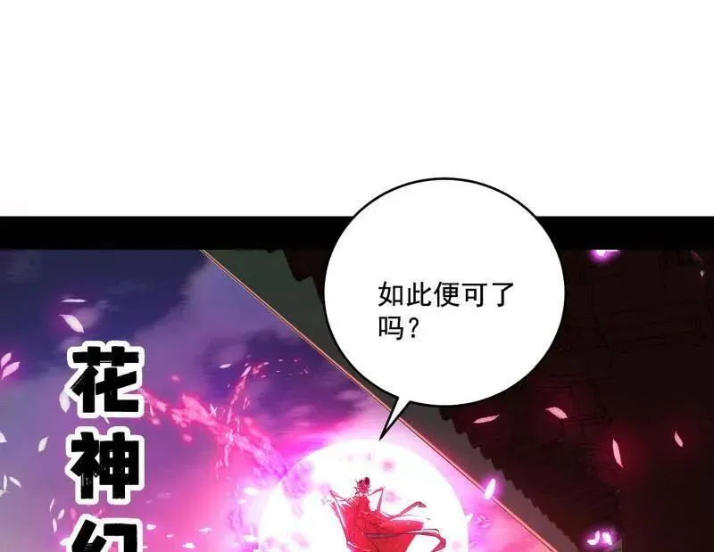 第459话 得偿所愿，暗藏杀机93
