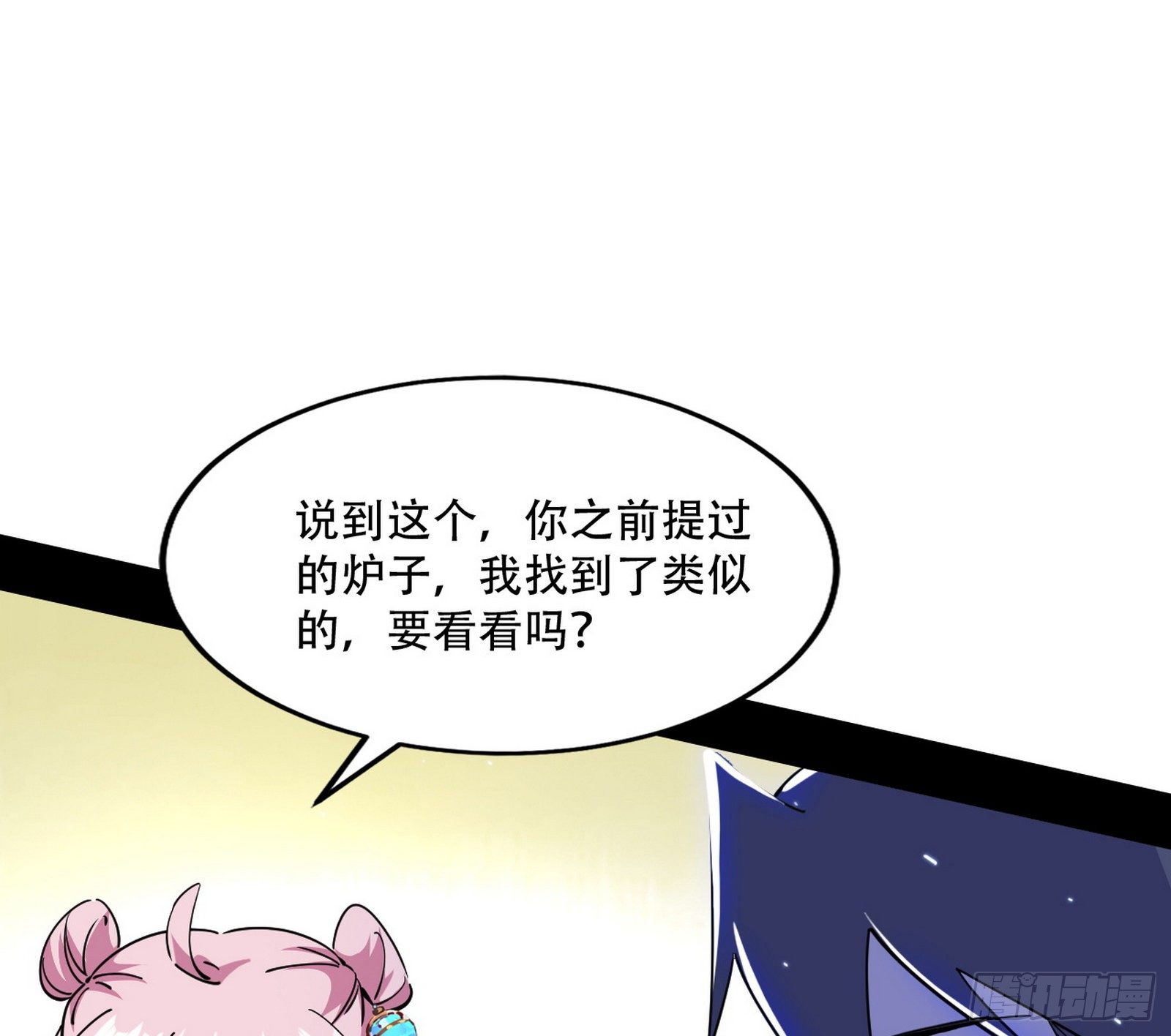 行藏败露与禁魔果45