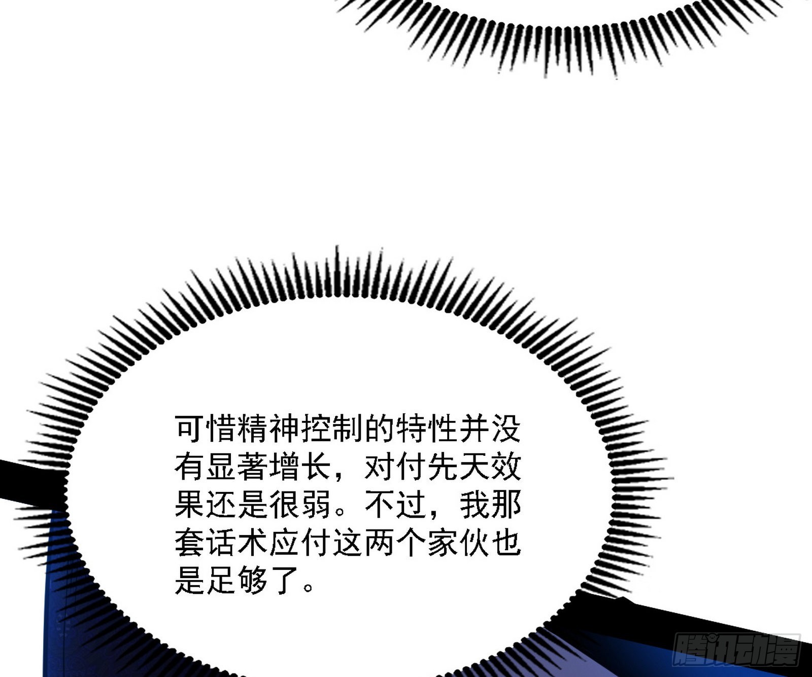长生天86