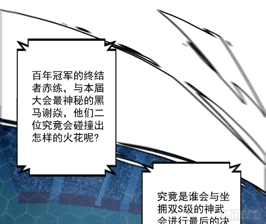 谢焱VS赤练2