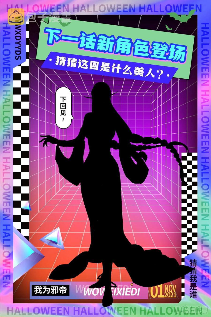 妖女的顾虑105