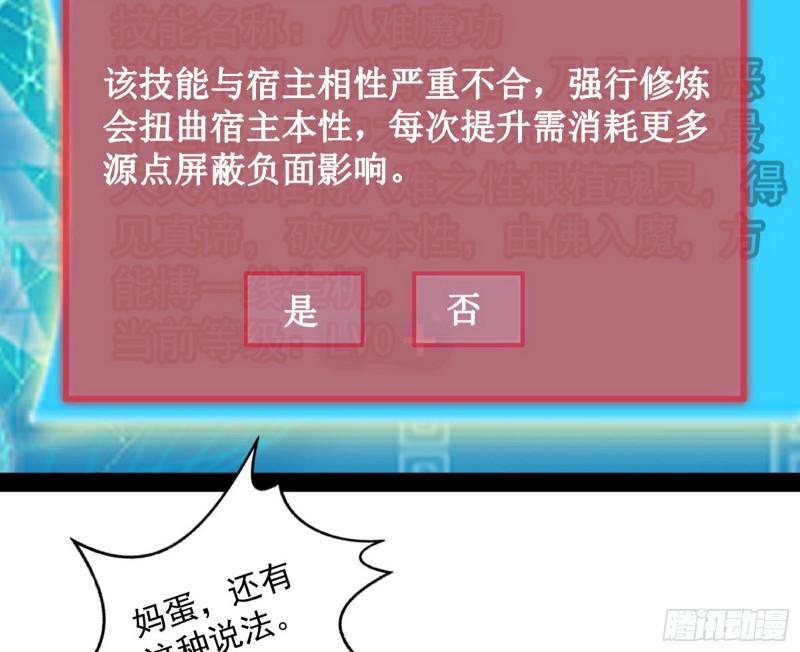 八难魔功入门了72