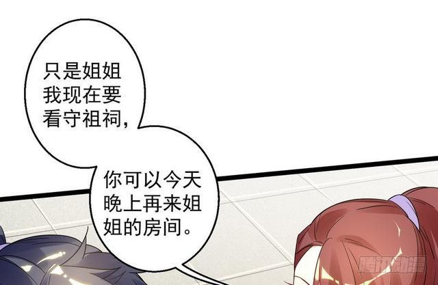 妖女太猛，扛不住啊95