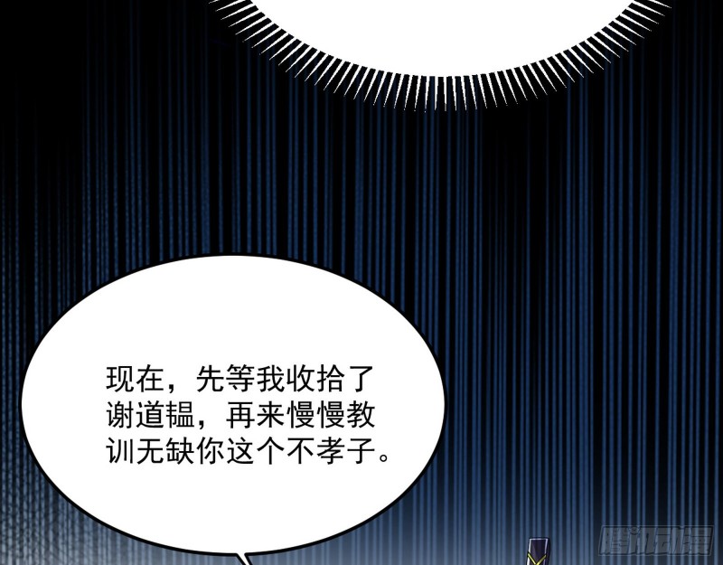 彻底撕脸113