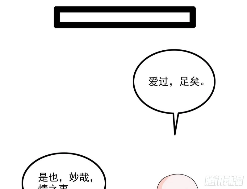 相濡以沫，不如相忘于江湖70