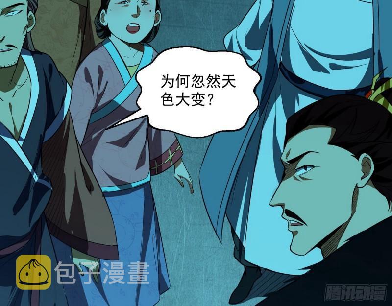 八鬼抬轿57
