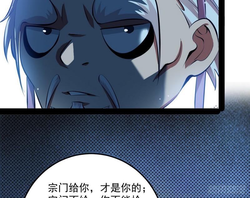 惊虹遁和无字经146