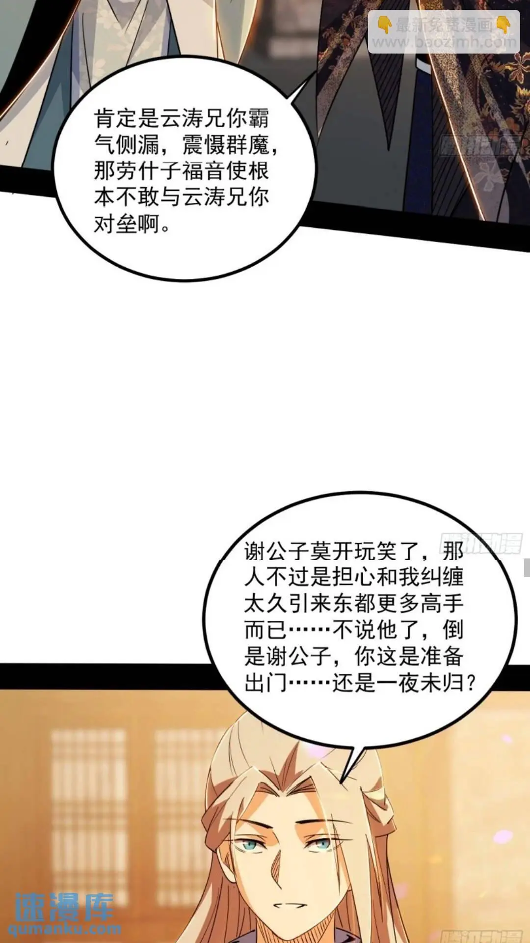 姬云涛的怀疑23