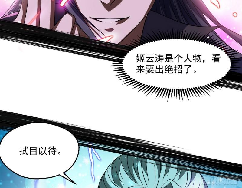 谢焱VS姬云涛136