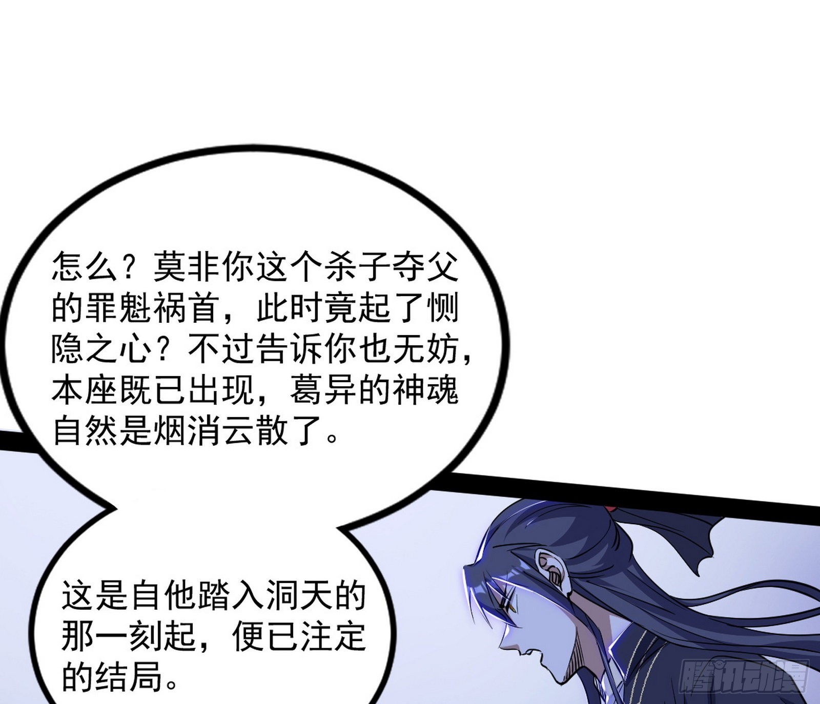 真相90