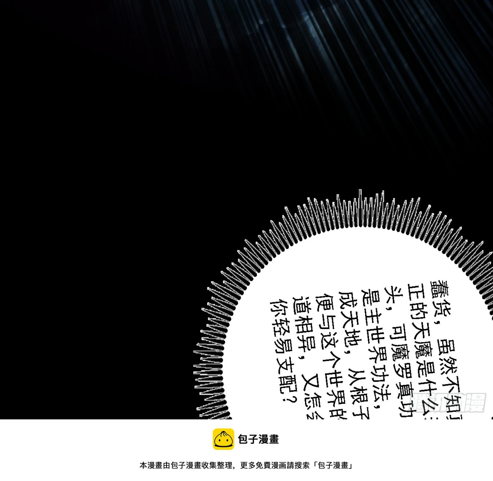 天魔法相99