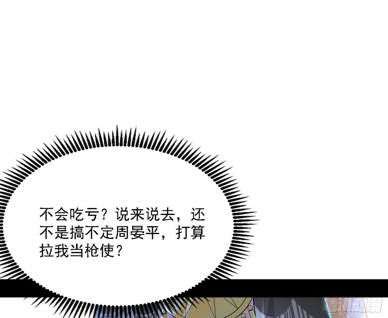 心如蛇蝎颜如玉33