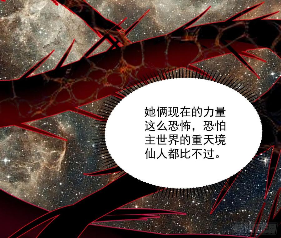 邪神真相，狼狈回归109