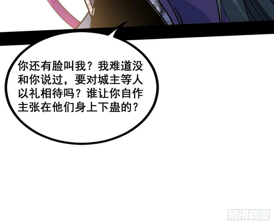 闻道宗传人西岚薇71