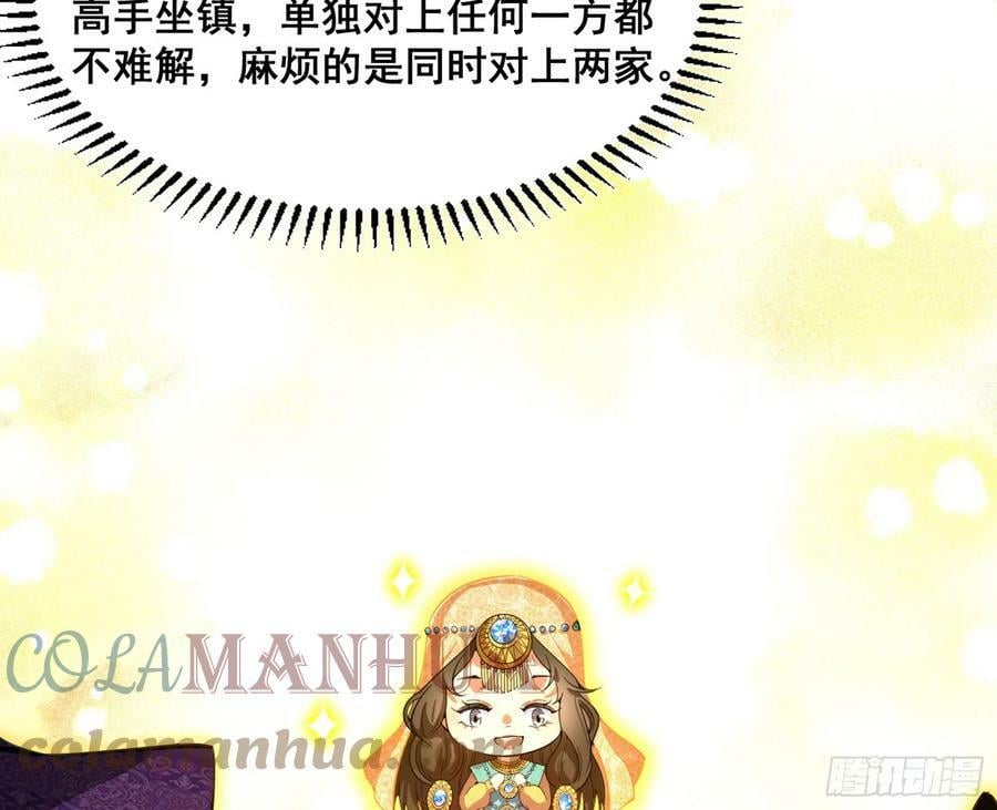 闻道宗传人西岚薇120
