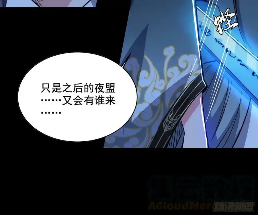 化神剑修与称号再现64