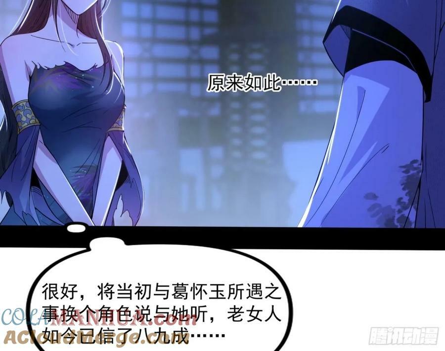 赤魉教的大秘密20