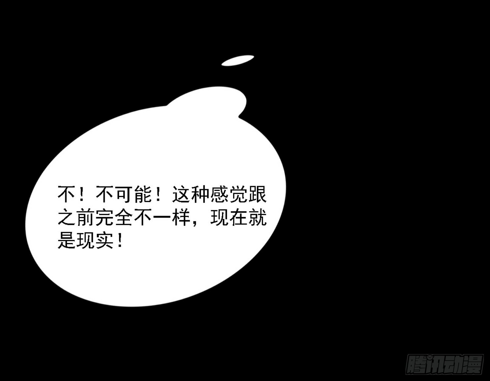 超极限·长生霸拳63