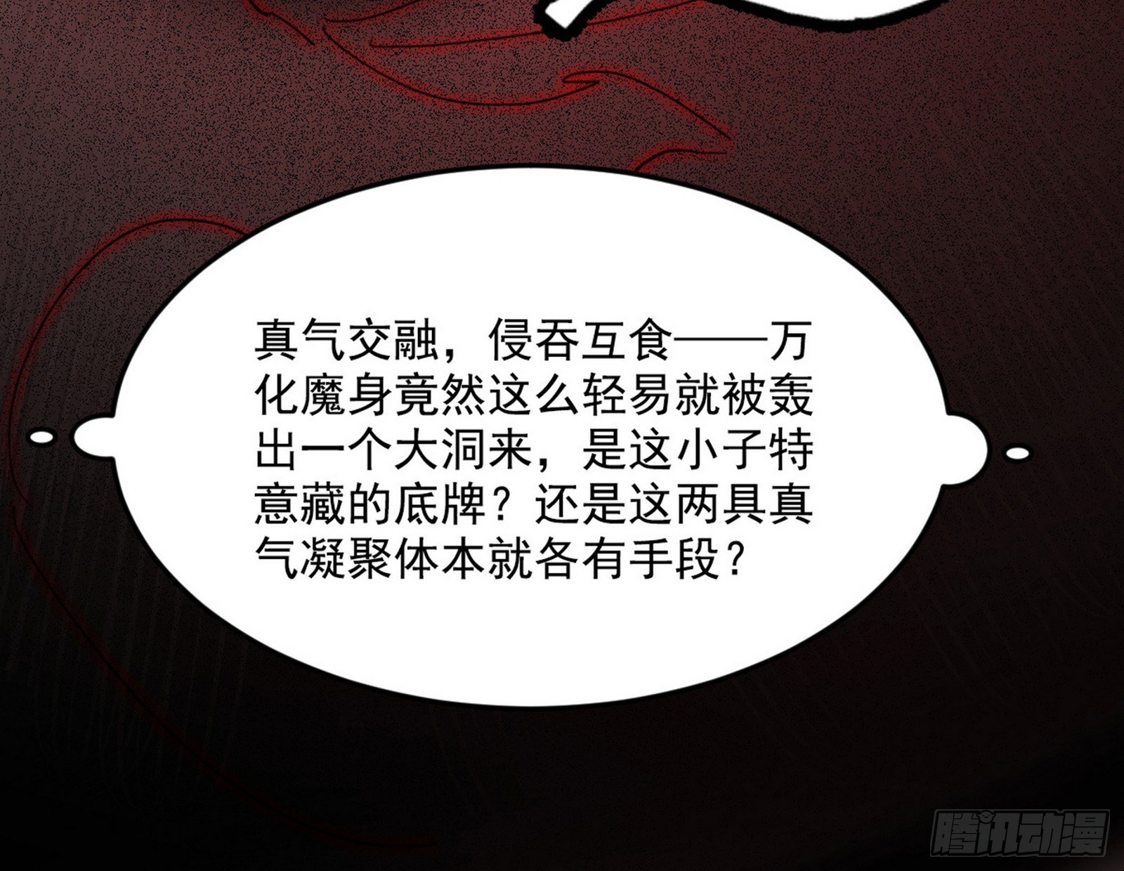 花间元灵VS意道驰95